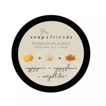 Мыло&Friends Скраб для тела Апельсин 200мл Markenlos