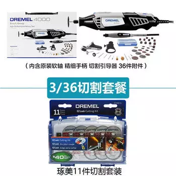 Шлифовальная машина Bosch Dremel 4000 + комплект насадок, 11 штук