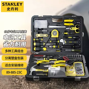 Набор бытовых инструментов Stanley, многофункциональный набор инструментов для ремонта телекоммуникаций, 61 предмет, 89-885-23C