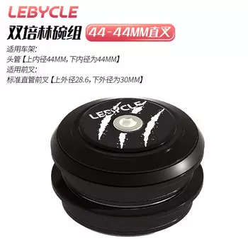 Набор чаш для велосипеда LeBycle, набор чаш подшипников шоссейного велосипеда, набор на запястьях, чаша для головки горного велосипеда 44-44 мм (для использования с прямыми вилками 28,6)