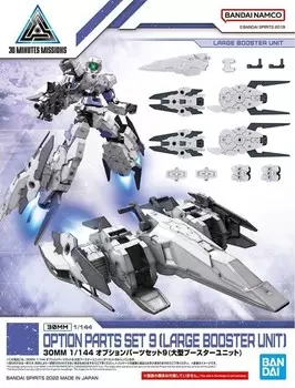 Набор дополнительных деталей 30 мм, 1/144 9 BANDAI