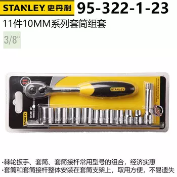 Набор головок Stanley из 11 предметов серии 10 мм, набор ключей с трещоткой, инструменты для ремонта автомобилей 95-322-1-23