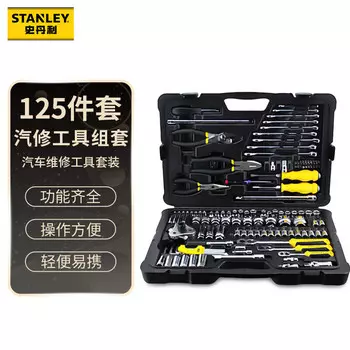 Набор инструментов для ремонта автомобилей Stanley, набор инструментов для ремонта и обслуживания автомобилей, 125 предметов