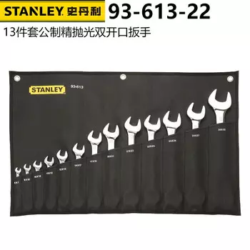Набор из 13 предметов Stanley: метрические прецизионные полированные двойные рожковые ключи, набор двусторонних тупых ключей 93-613-22
