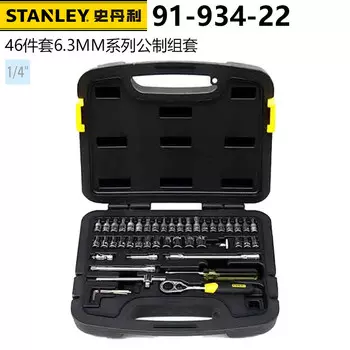 Набор из 46 предметов Stanley, метрический набор диаметром 6,3 мм, небольшой летающий ключ, торцовый ключ, инструмент для ремонта автомобилей 91-934-22