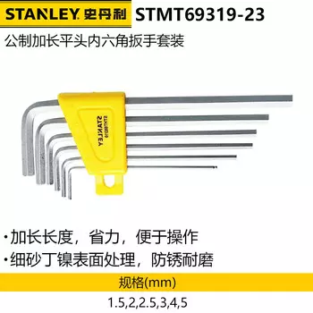 Набор из 6 предметов Stanley: метрический удлиненный шестигранный ключ с плоской головкой, L-образный шестигранный инструмент STHT69319-23