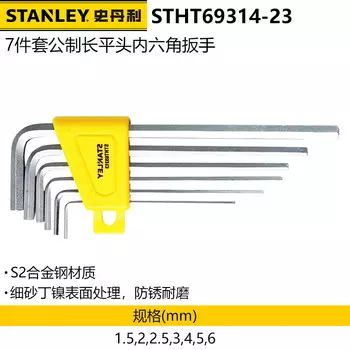 Набор из 7 предметов Stanley: метрические длинные шестигранные ключи с плоской головкой STHT69314-23