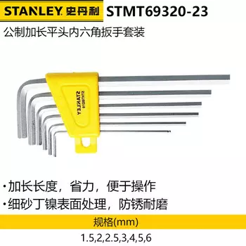 Набор из 7 предметов Stanley, метрический удлиненный шестигранный ключ с плоской головкой, L-образный шестигранный инструмент STHT69320-23