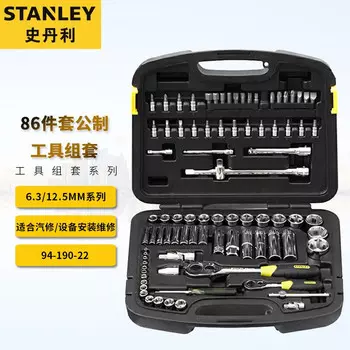 Набор из 86 предметов Stanley, метрический набор серии 6,3 мм, 12,5 мм, набор инструментов для авторемонта, торцевые ключи 94-190-22