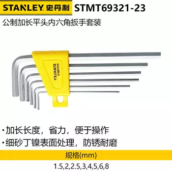Набор из 8 предметов Stanley: метрический удлиненный шестигранный ключ с плоской головкой, L-образный шестигранный инструмент STHT69321-23