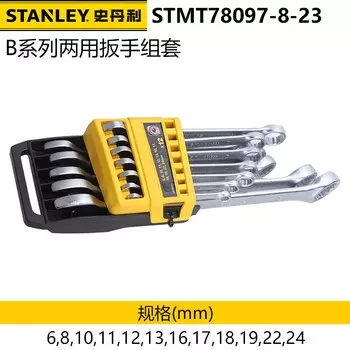 Набор ключей двойного назначения Stanley, 12 предметов, серия B, набор открытых гаечных ключей для цветов сливы STMT78097-8-23
