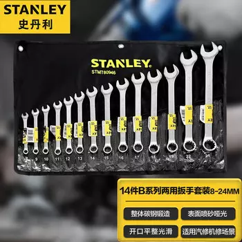 Набор ключей двойного назначения Stanley, 14 предметов, серия B, рожковый ключ Torx, 8–24 мм STMT80946-8-23