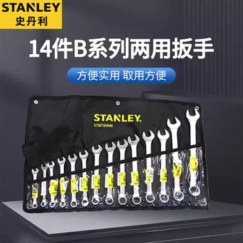 Набор ключей двойного назначения Stanley, 14 предметов, серия B, набор рожковых ключей для цветов сливы, 8–24 мм STMT80946-8-23