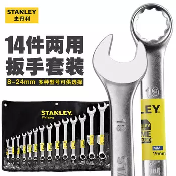 Набор ключей двойного назначения STANLEY, 14 предметов, серия B, 8–24 мм STMT80946-8-23