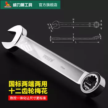 Набор ключей двойного назначения Wynns, 11 предметов, ключ для ремонта автомобилей из хромованадиевой стали CR-V 8-24 W0327B 1 комплект