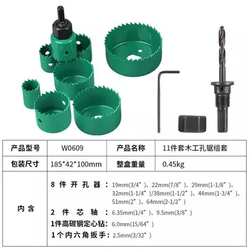 Набор кольцевых пил Wynns для деревообработки W0609 Открывалка для деревообработки, деревообрабатывающие инструменты, набор из 11 предметов
