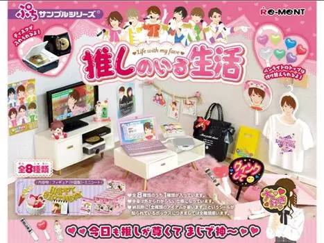 Набор Life With My Fave Petit Sample Series Boxed Set of 8 Accessories Re-Ment