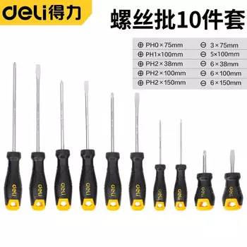 Набор магнитных отверток Deli Крестовая шлицевая отвертка Плоская магнитная отвертка Набор из 10 предметов DL620110