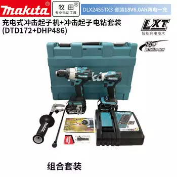Набор Makita DLX2455TX3: Дрель аккумуляторная DTD172 + DHP486 + два аккумулятора 6.0Ah, зарядное устройство