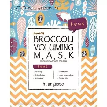 Набор масок для объема Huangjisoo Broccoli, 10 шт.