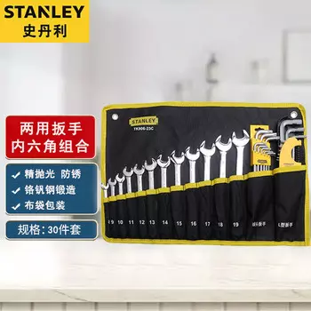 Набор метрических ключей двойного назначения Stanley, рожковый ключ Torx, набор двойных ключей двойного назначения, 30 предметов, внутренний шестигранник TK906-23C