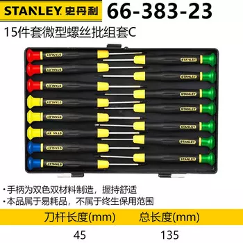 Набор микроотверток Stanley, 15 предметов, набор прецизионных отверток C для ремонта 66-383-23