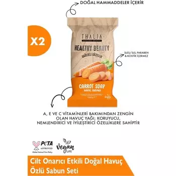 Набор мыла Thalia с натуральной морковью 2 шт