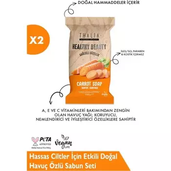 Набор натурального морковного мыла для чувствительной кожи