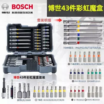 Набор отверток Bosch Rainbow Magic Box, 43 предмета, электрическая отвертка, электрическая отвертка, бита