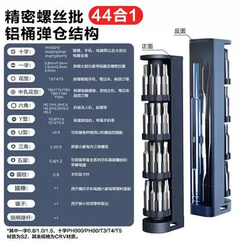 Набор отверток Deli, бытовой многофункциональный прецизионный алюминиевый цилиндр, комбинация разборки, установки, ремонта и очистки пыли, цифровая