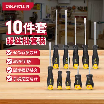 Набор отверток Deli, крестообразная противоскользящая отвертка с магнитной отверткой, набор из 10 предметов 620110