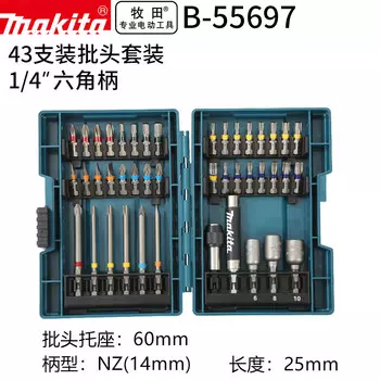 Набор отверток Makita B-55697, набор цветных шестигранных насадок из 43 предметов