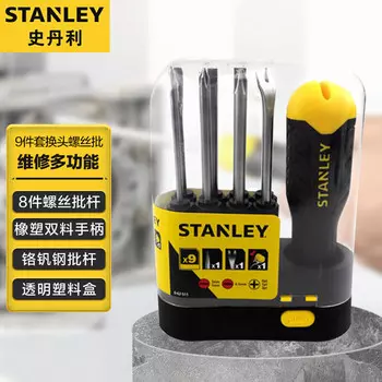 Набор отверток Stanley бытовая крестовая отвертка с плоской головкой, комбинированная отвертка, инструмент для ручного ремонта, набор из 9 предметов, отвертка со сменной головкой STHT62511-8-23