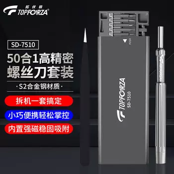 Набор отверток TOPFORZA, комплект высокоточных отверток 50 в 1, набор высокоточных отверток для ноутбука, инструмент для разборки ноутбука SD-7510
