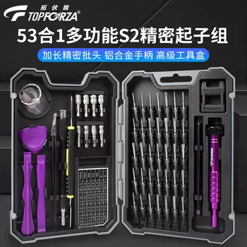 Набор отверток TOPFORZA, многофункциональная прецизионная отвертка, полный набор инструментов для разборки компьютера 53-в-1 SD-7521