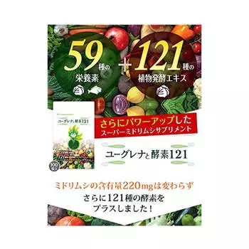 Набор пищевых добавок Euglena and Enzyme 121, 100х4 капсул