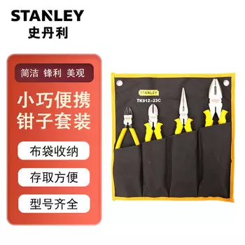 Набор плоскогубцев STANLEY из 4 предметов, кусачки, острогубцы, диагональные плоскогубцы, диагональные плоскогубцы TK912-23C