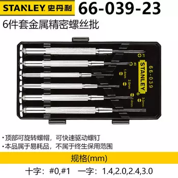 Набор прецизионных микроотвёрток Stanley, 6 предметов, шлицевая крестовая отвёртка из нержавеющей стали 66-039-23