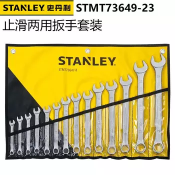 Набор противоскользящих ключей двойного назначения Stanley, 8 предметов, открытый ключ для цветов сливы STMT73649-23