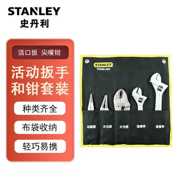 Набор разводных ключей и плоскогубцев STANLEY, 5 предметов, разводной ключ, мощные плоскогубцы, острогубцы, инструмент TK909-23C