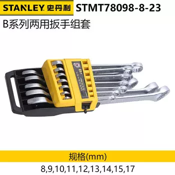 Набор рожковых ключей двойного назначения Stanley серии B, метрические, 8–17 мм, STMT78098-8-23, углеродистая сталь