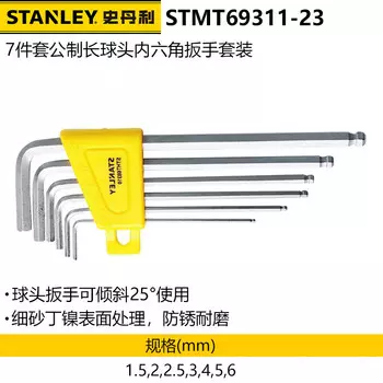 Набор шестигранных ключей Stanley с метрической шаровой головкой, 7 предметов, 1,5–6 мм STHT69311-23