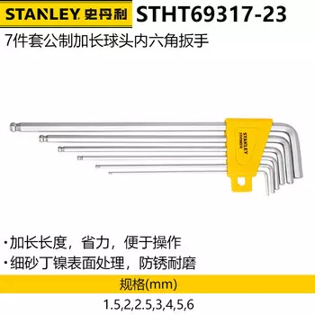 Набор шестигранных ключей Stanley с удлиненной шаровой головкой, 7 предметов, 1,5–6 мм STHT69317-23