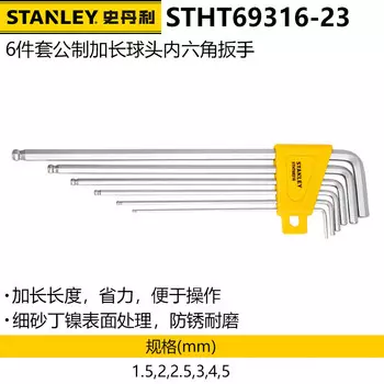 Набор шестигранных ключей Stanley с удлиненной шаровой головкой, 6 предметов, 1,5–5 мм STHT69316-23