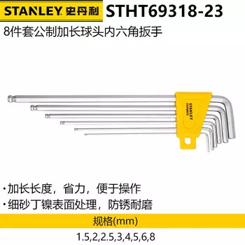 Набор шестигранных ключей Stanley с удлиненной шаровой головкой, 8 предметов, 1,5–8 мм STHT69318-23
