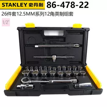 Набор Stanley, 26 предметов, серия 12,5 мм, 12 угловых дюймов, профессиональный гаечный ключ для ремонта машин и автомобилей, головка 86-478-22