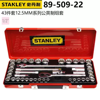 Набор Stanley, 43 предмета, метрическая и дюймовая серия, 12,5 мм, профессиональный гаечный ключ для ремонта машин и автомобилей, торцевая головка 89-509-22