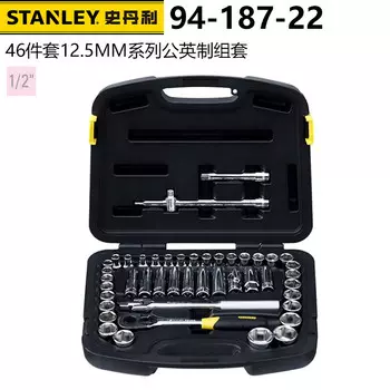 Набор Stanley, 46 предметов, метрическая и дюймовая серия, 12,5 мм, профессиональный гаечный ключ для ремонта машин и автомобилей, торцевая головка 94-187-22