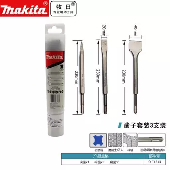 Набор сверлильных патронов Makita D-53659/D-71314, 3 штуки