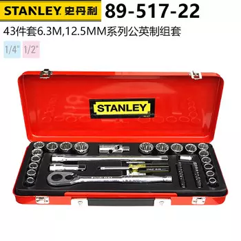 Набор торцовых ключей Stanley, 43 предмета, 6,3 12,5 мм, метрические и дюймовые, набор инструментов для ремонта автомобилей 89-517-22